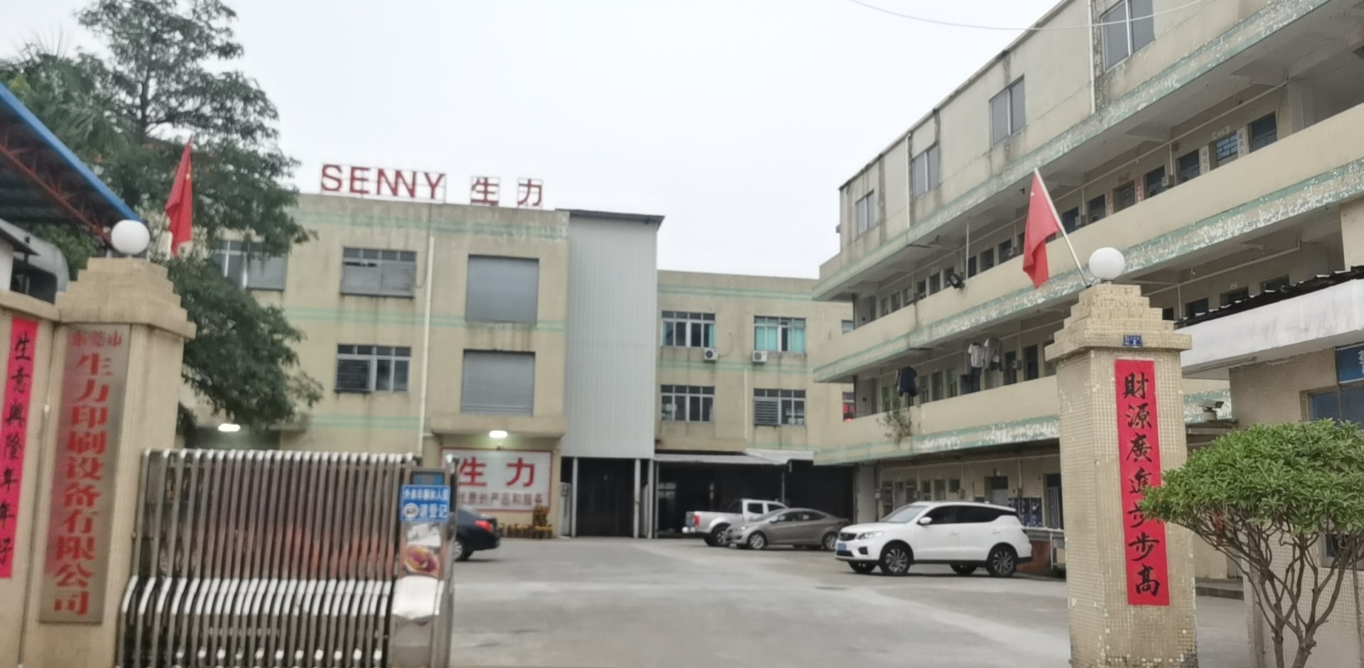 الصين SENNY PRINTING EQUIPMENT CO.,Ltd ملف الشركة