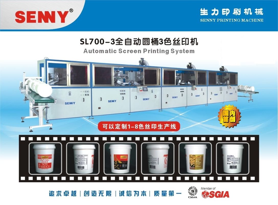 380V 20kw 3 آلة طباعة الشاشة الملونة أوتوماتيكية بالكامل